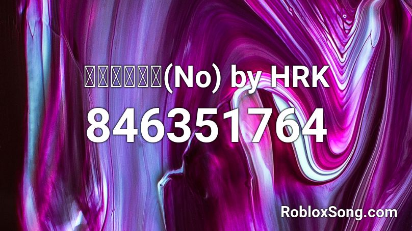 อย่านะ(No) by HRK Roblox ID