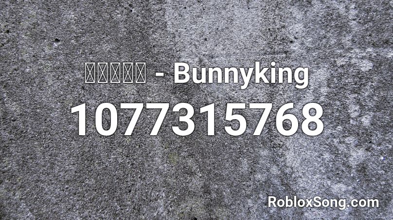 ละเมอ - Bunnyking Roblox ID