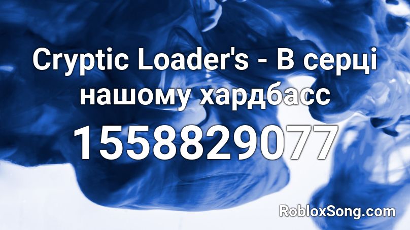 Cryptic Loader S V Serci Nashomu Hardbass Roblox Id Roblox Music Codes - roblox asset loader