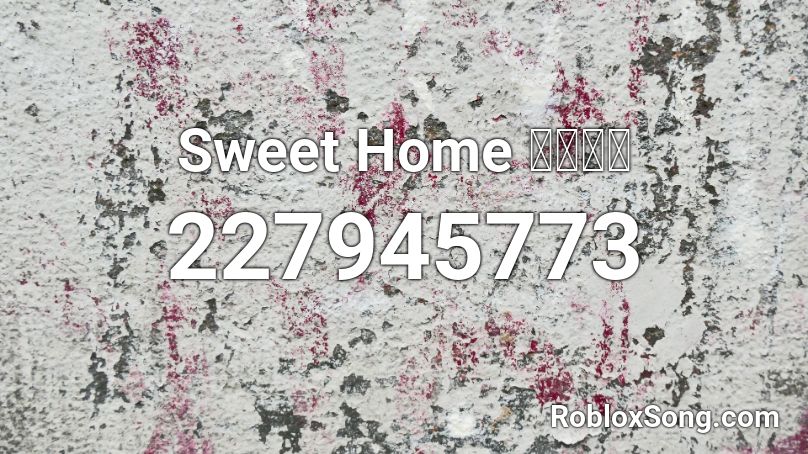 Sweet Home 新日暮里 Roblox Id Roblox Music Codes - home sweet home roblox id