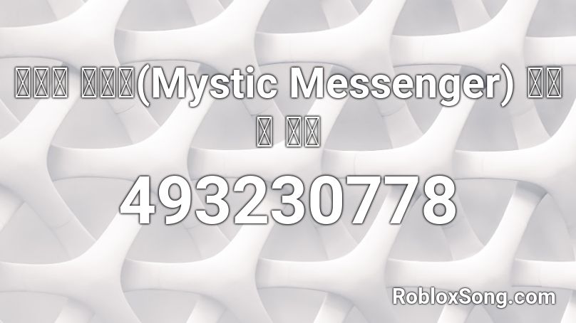 수상한 메신저(Mystic Messenger) 오프닝 무비 Roblox ID
