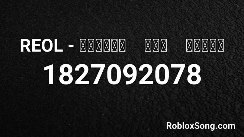REOL - Ｂｅｈｉｎｄ　Ｔｈｅ　Ｎｉｇｈｔ Roblox ID