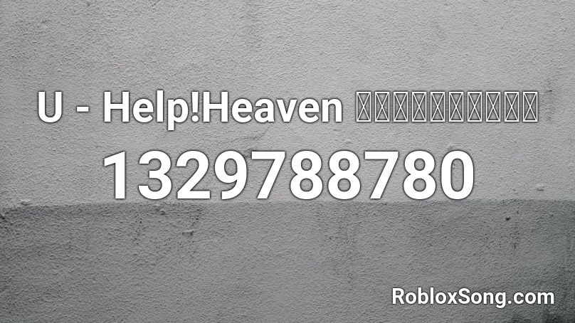 U - Help!Heaven 「ゲームサウンド版」 Roblox ID