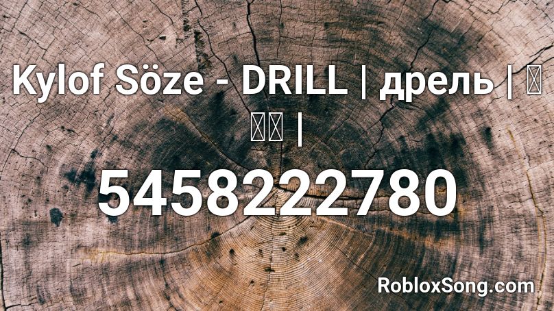 Kylof Söze - DRILL | дрель | ドリル | Roblox ID