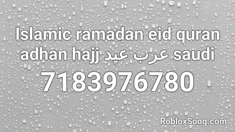 Islamic ramadan eid quran adhan hajj عرب عيد saudi Roblox ID