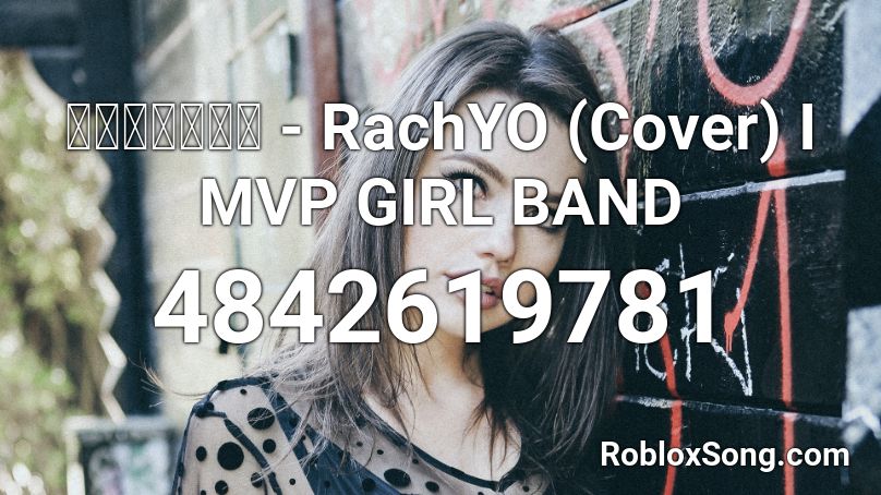 ไว้ใจผม - RachYO (Cover) I MVP GIRL BAND Roblox ID