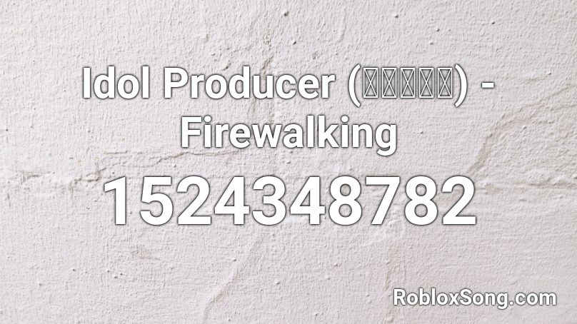 Idol Producer (偶像练习生) - Firewalking Roblox ID