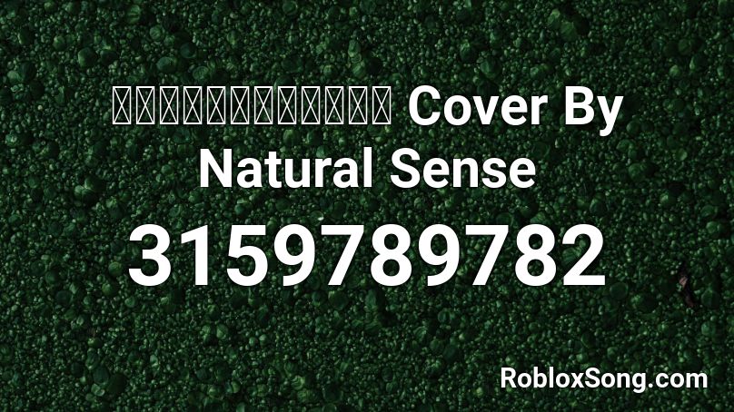 นางฟาจำเเลง Cover By Natural Sense Roblox ID