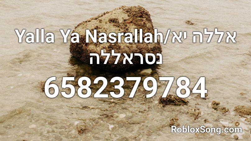 Yalla Ya Nasrallah/אללה יא נסראללה Roblox ID