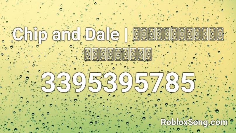 Chip and Dale | ชิพกับเดลขายของในคลอง Roblox ID