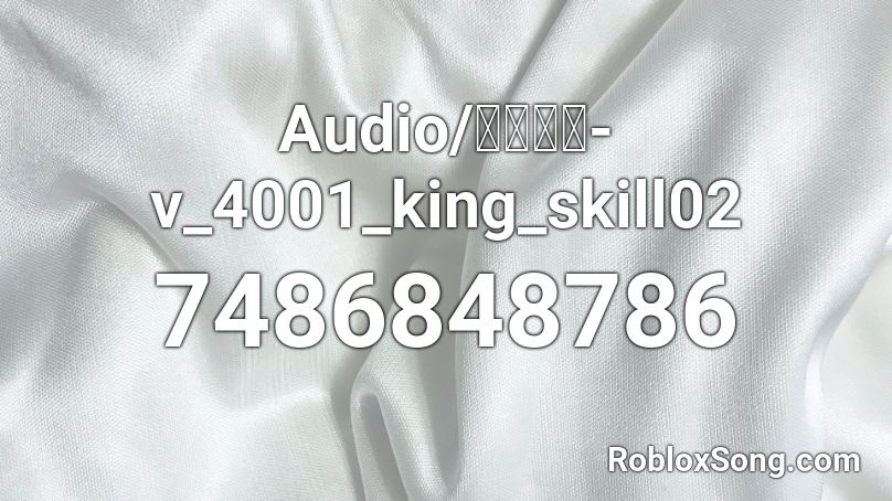 Audio/凹凸世界-v_4001_king_skill02 Roblox ID