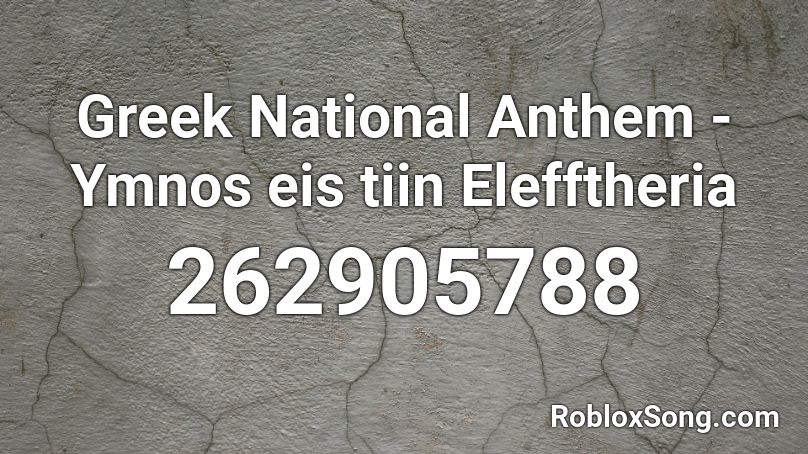 Greek National Anthem - Ymnos eis tiin Elefftheria Roblox ID