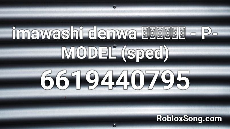 Imawashi Denwa いまわし電話 P Model Sped Roblox Id Roblox Music Codes - how do you use a music model on roblox