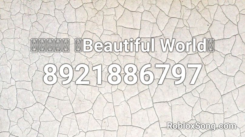 美しき世界 『Beautiful World』 Roblox ID