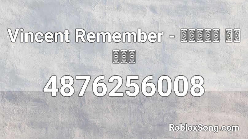 Vincent Remember - Ａｐｒｉｌ ｏＮｅａｌ Roblox ID