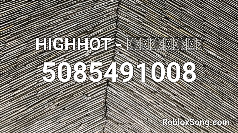 HIGHHOT - เด็กขขี้แย  Roblox ID