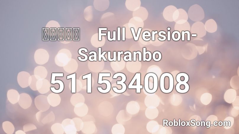 さくらんぼ Full Version Sakuranbo Roblox Id Roblox Music Codes - i took a pill in ibiza roblox id full