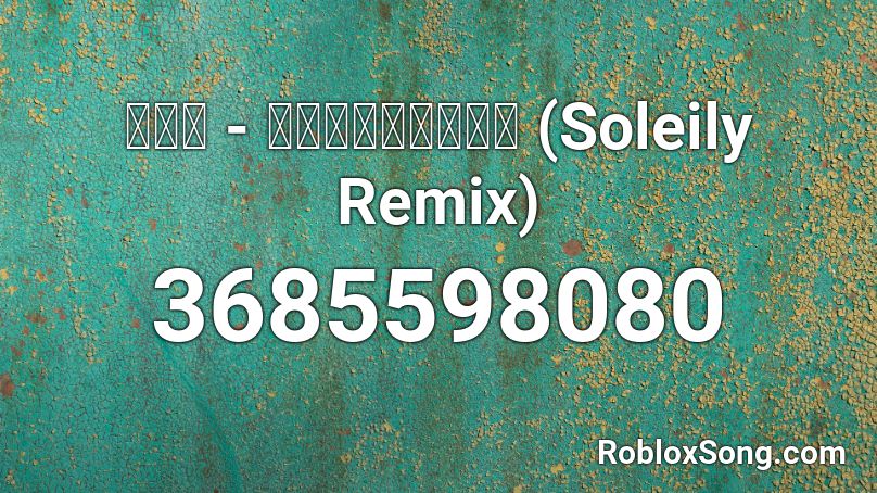 真理絵 - 白き闇のアラベスク (Soleily Remix) Roblox ID