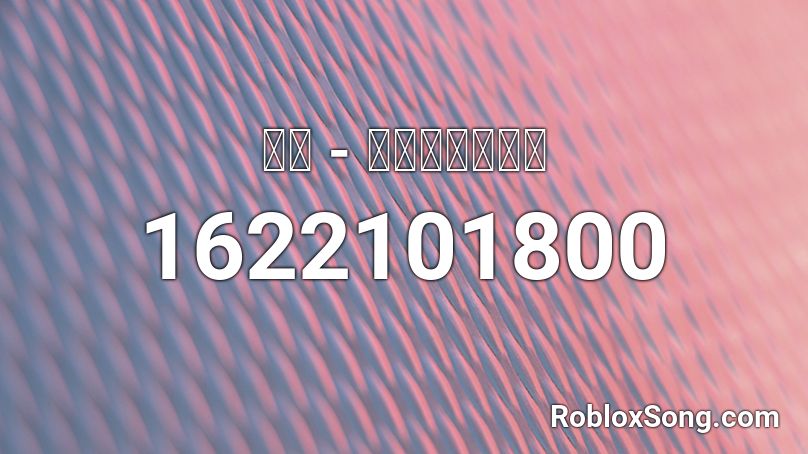 王手 - チェスマスター Roblox ID