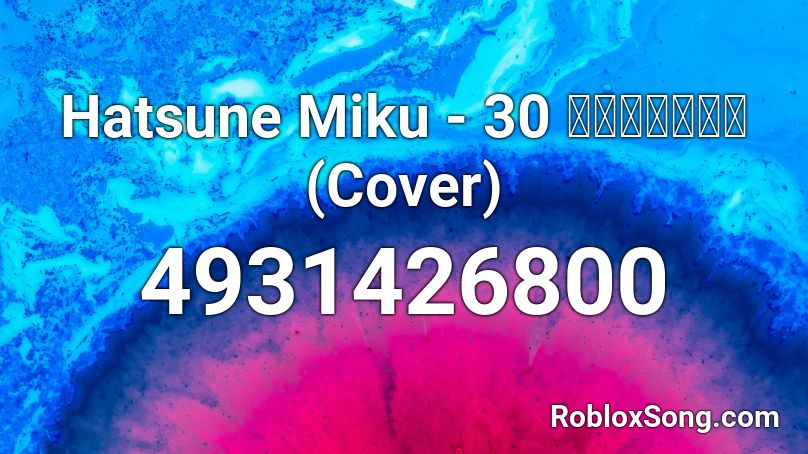 Hatsune Miku - 30 ยังแจ๋ว (Cover)  Roblox ID