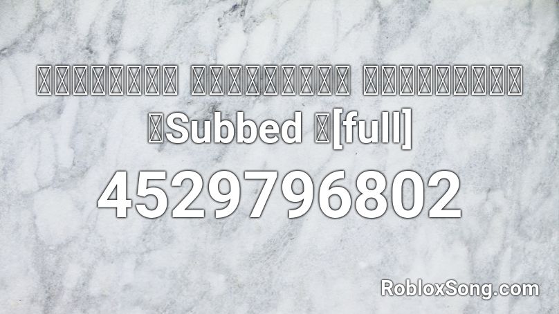 【東方ボーカル】 「夕立君と隠れ処」 【幽閉サテライト】 【Subbed 】[full] Roblox ID