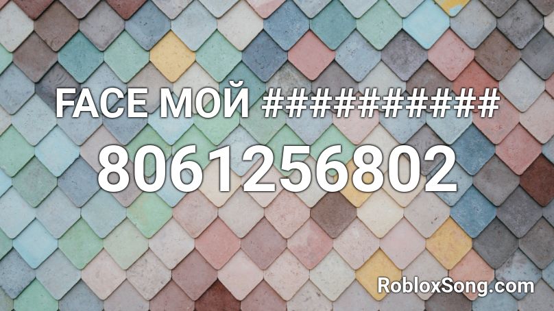 FACE МОЙ ########## Roblox ID