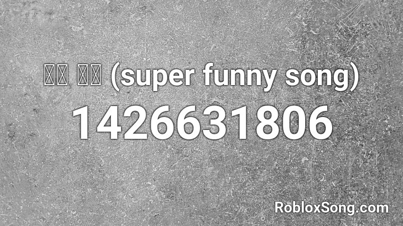 ê°œê¿€ ë…¸ëž˜ Super Funny Song Roblox Id Roblox Music Codes