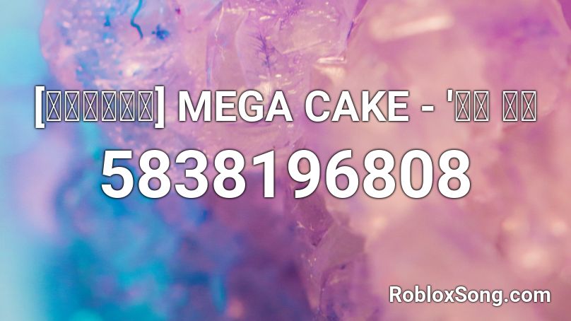 [엘소드콘서트] MEGA CAKE - '밤의 미궁 Roblox ID