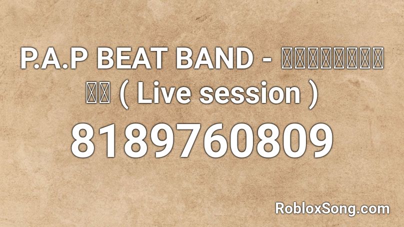 P.A.P BEAT BAND - เลิกแล้วนะ ( Live session ) Roblox ID