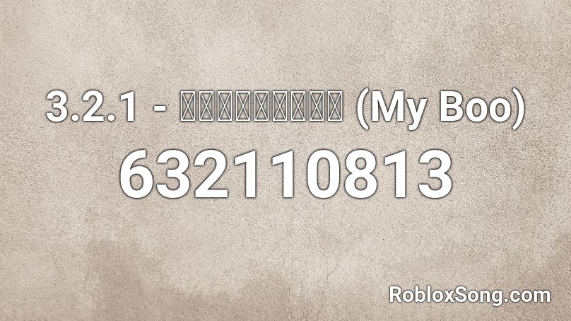 3.2.1 - แค่ที่รัก Roblox ID