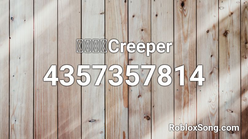 【韓導】Creeper Roblox ID