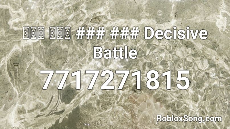 서풍의 광시곡 ### ### Decisive Battle Roblox ID