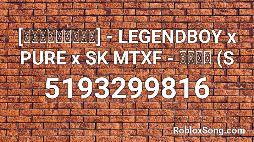 [เนื้อเพลง] - LEGENDBOY x PURE x SK MTXF - ยิ้ม (S Roblox ID