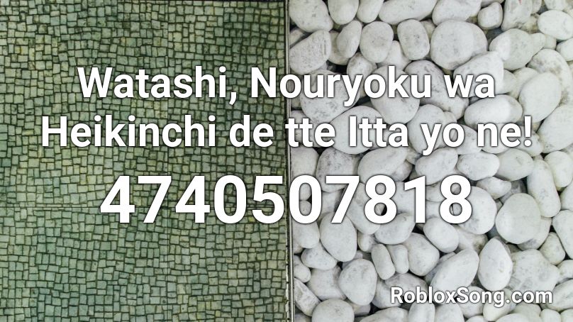 Watashi, Nouryoku wa Heikinchi de tte Itta yo ne!  Roblox ID