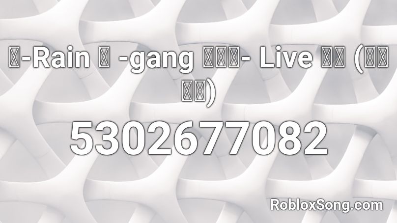 비-Rain 깡 -gang 라이브- Live 버전 (망한노래) Roblox ID