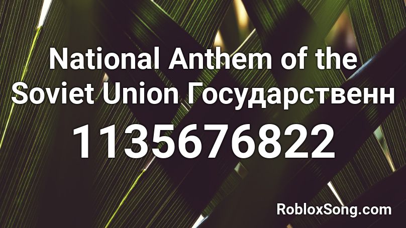 National Anthem of the Soviet Union  Государственн Roblox ID