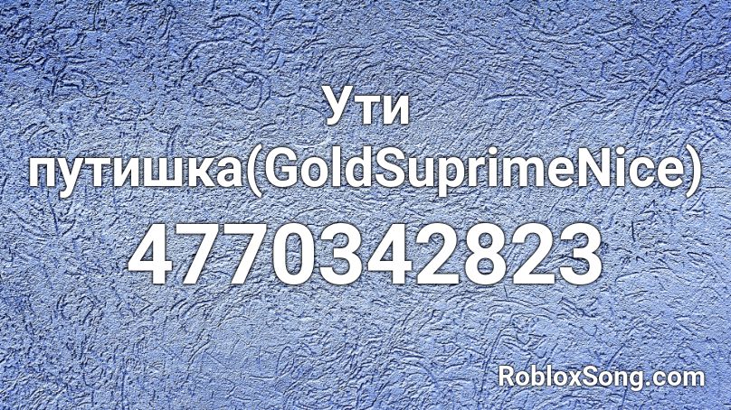 Ути путишка(GoldSuprimeNice) Roblox ID