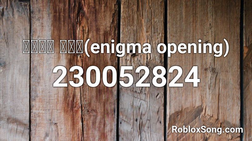 이니그마 오프닝(enigma opening) Roblox ID