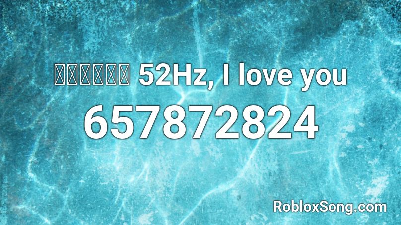 大世界小世界 52Hz, I love you Roblox ID - Roblox music codes