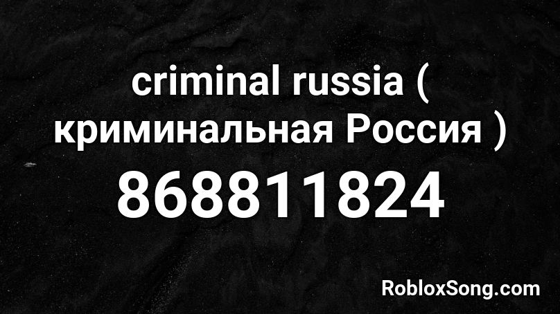 criminal russia ( криминальная Россия ) Roblox ID