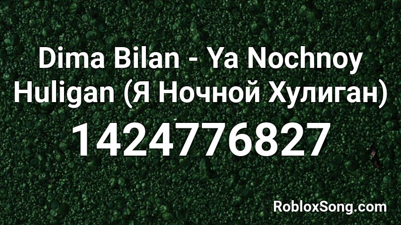 Dima Bilan - Ya Nochnoy Huligan (Я Ночной Хулиган) Roblox ID