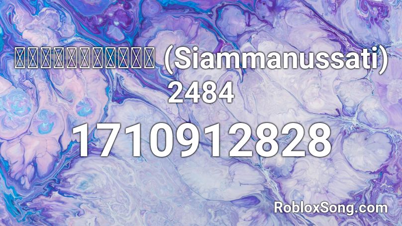 สยามมานุสติ (Siammanussati) 2484 Roblox ID