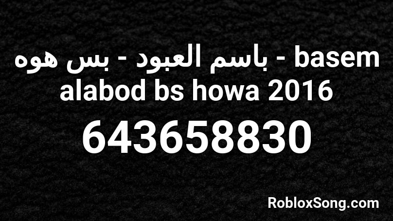 باسم العبود - بس هوه - basem alabod bs howa 2016  Roblox ID