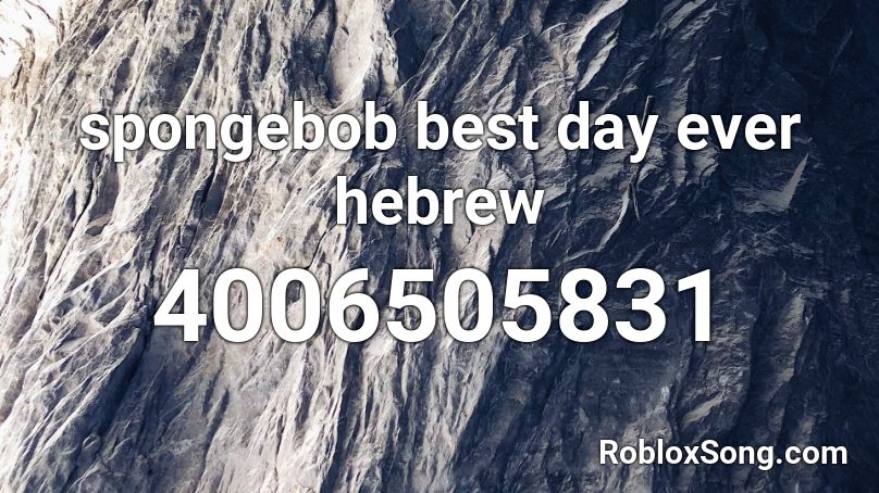 spongebob best day ever hebrew Roblox ID