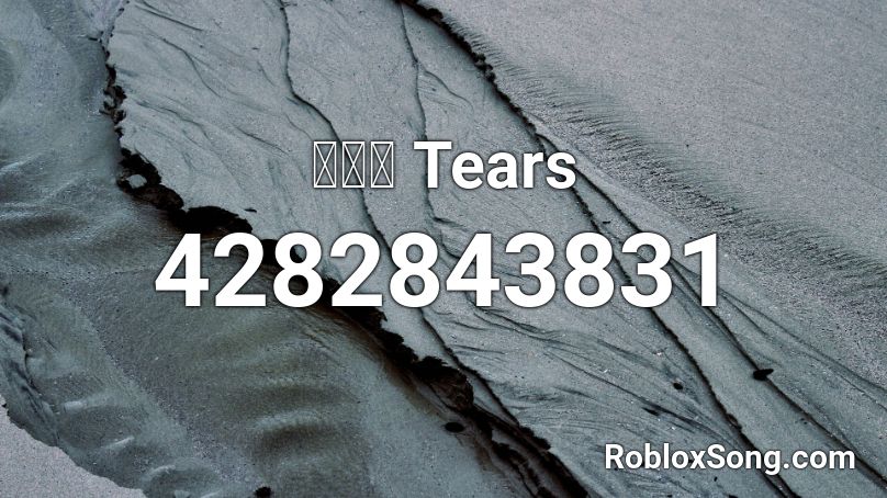 소찬휘 Tears Roblox ID