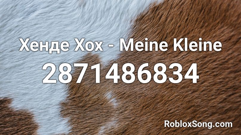 Хенде Хох - Meine Kleine Roblox ID