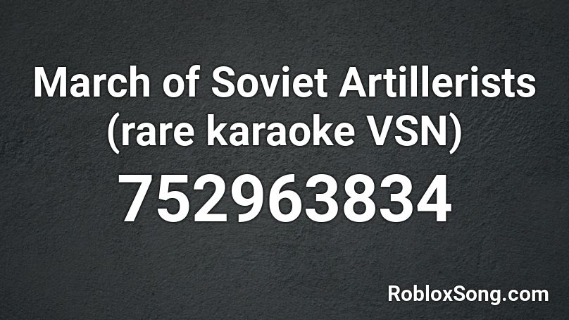 March of Soviet Artillerists (rare karaoke VSN) Roblox ID