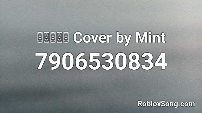 ขนส่ง Cover by Mint Roblox ID