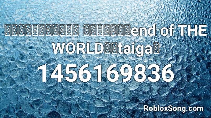 【歌ってみた】ジョジョ その血の記憶～end of THE WORLD～【taiga】 Roblox ID