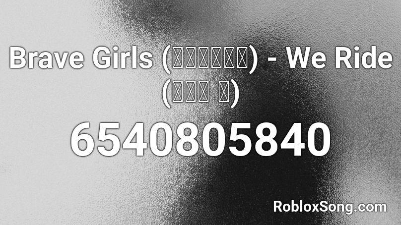Brave Girls (브레이브걸스) - We Ride (운전만 해) Roblox ID